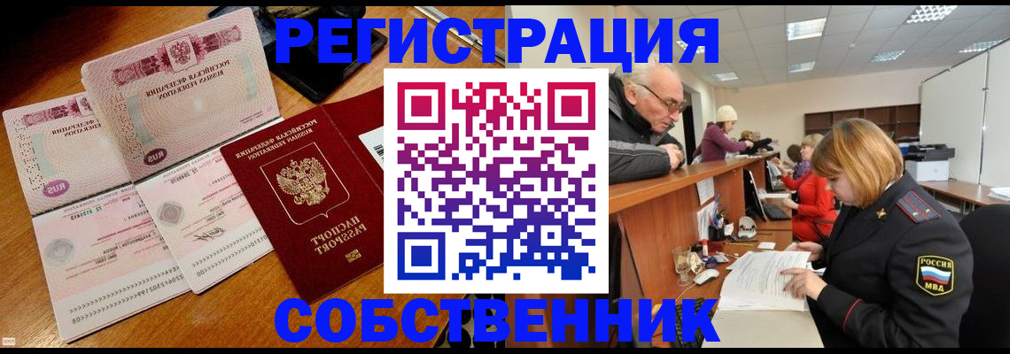 прописка иностранных граждан в Козловке