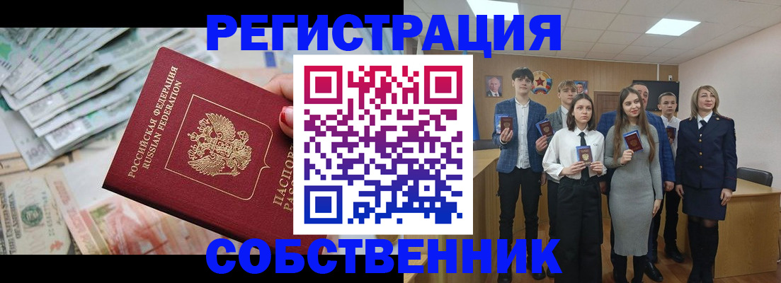 прописка 2025 в Козловке