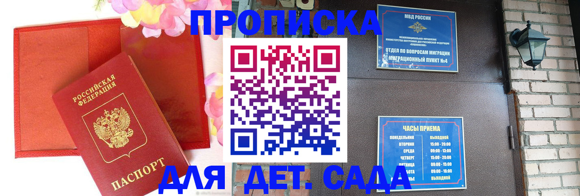 пропишу в квартире в Козловке