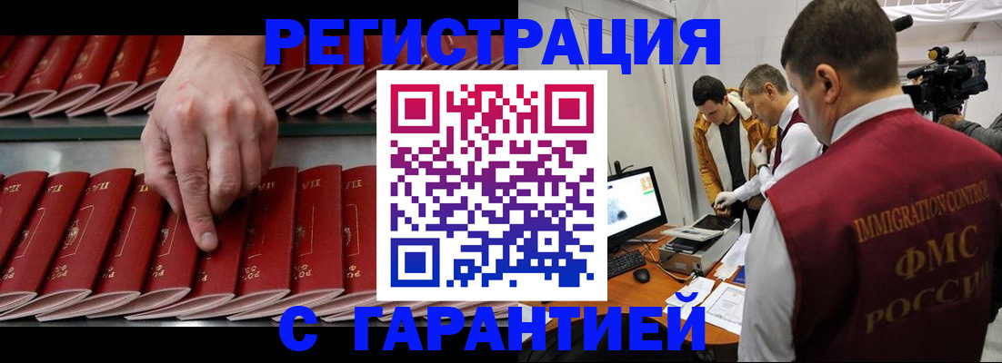 временная регистрация 2025 в Козловке