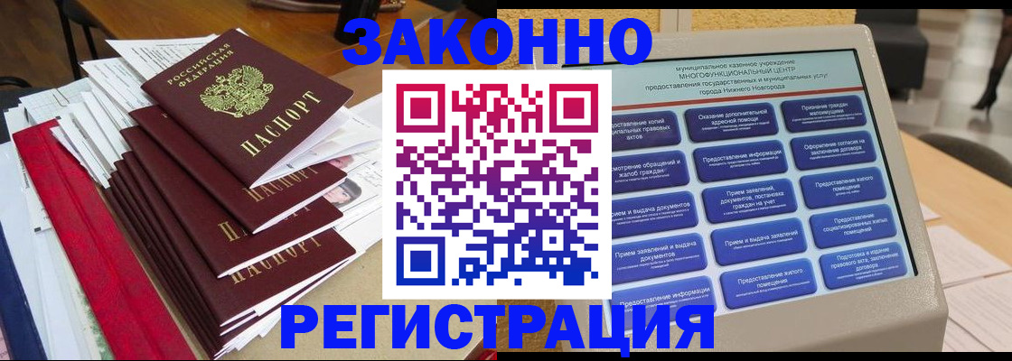 найти адрес прописки в Козловке