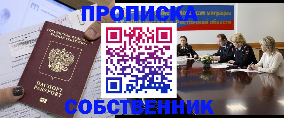 временная регистрация законно в Козловке