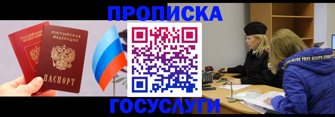временная регистрация госуслуги в Козловке