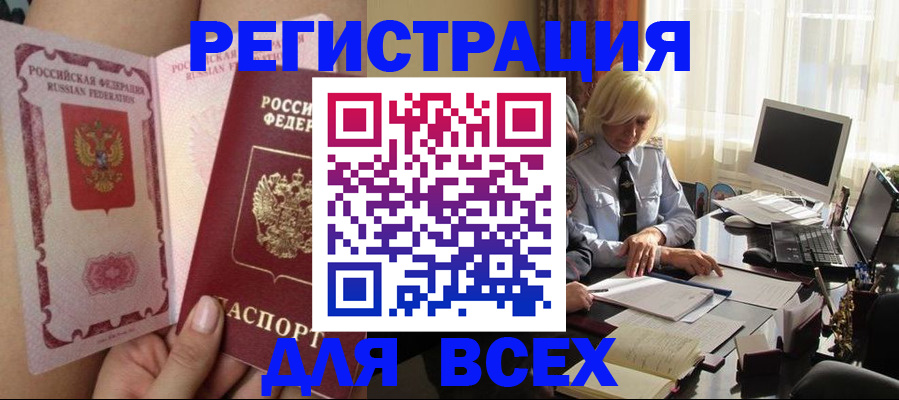 прописка гарантия в Козловке