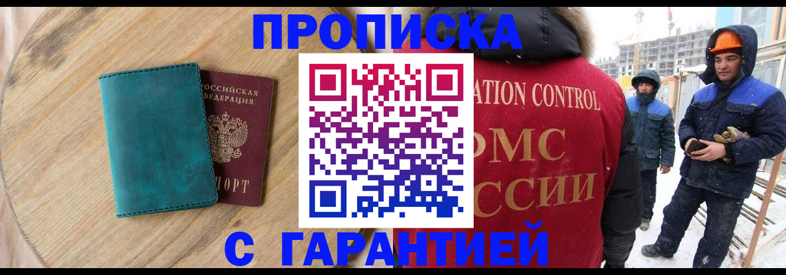 временная регистрация недорого в Козловке