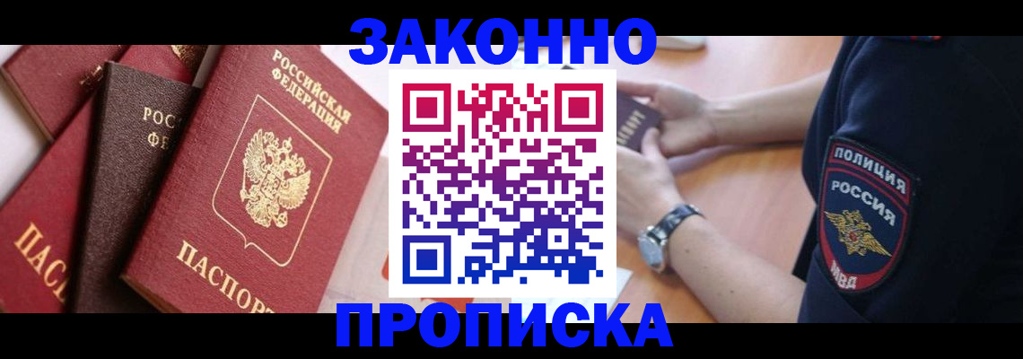 временная регистрация 2025 в Козловке