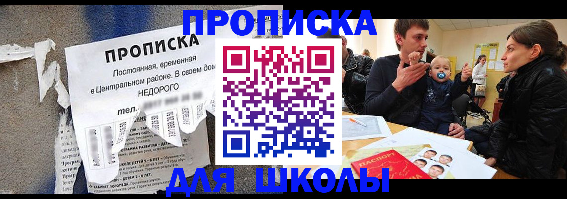 прописка законно в Козловке