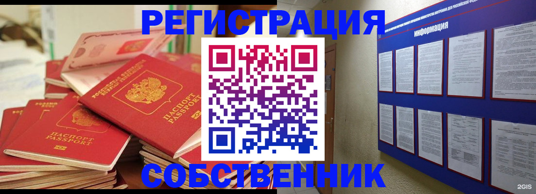 временная регистрация в Козловке